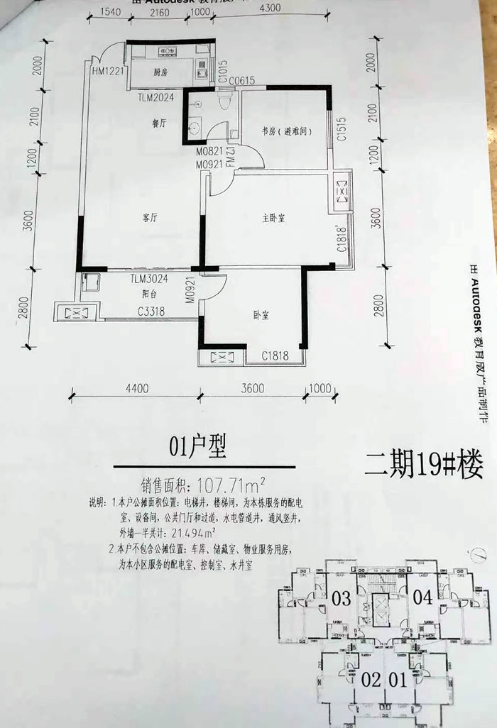 兴科明珠花园