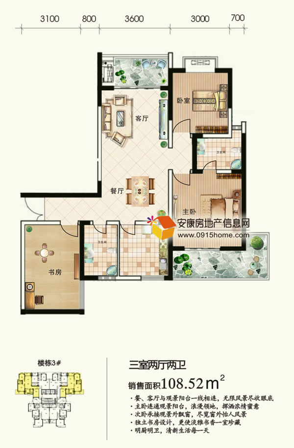 兴华名城户型图-安康房地产信息网新楼盘频道-安康房产网