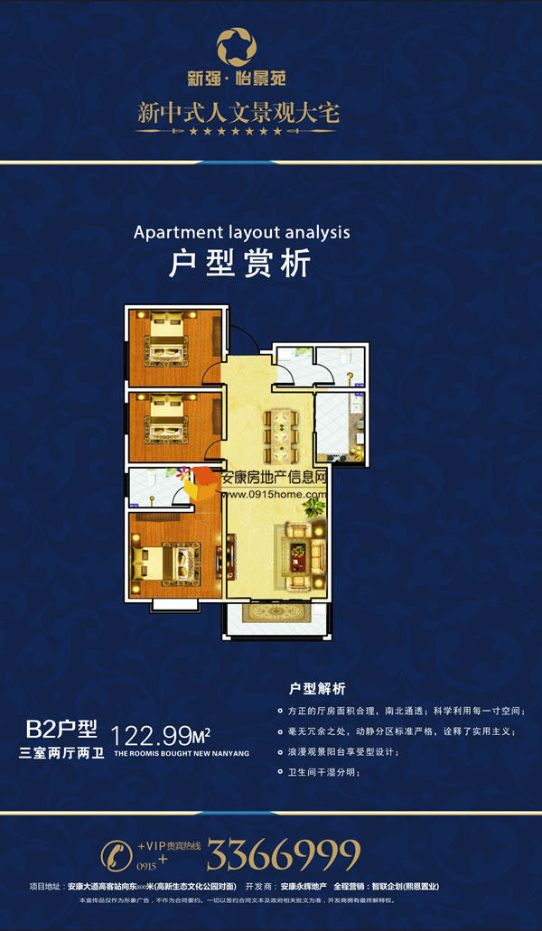 新强怡景苑户型图-安康房地产信息网新楼盘频道-安康房产网