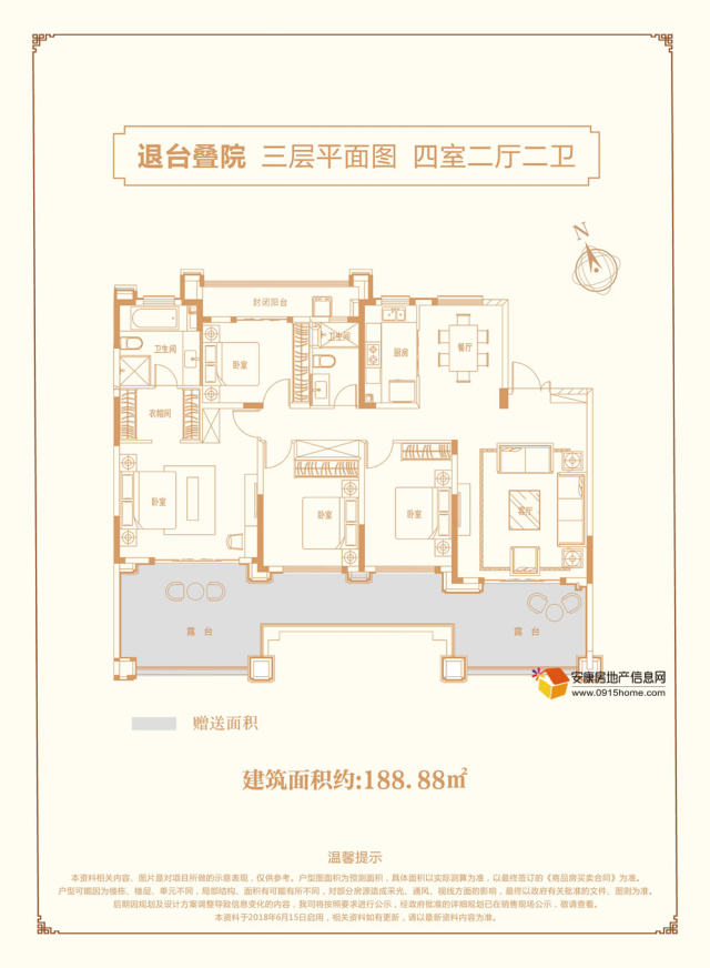 恒大未来城4室2厅2卫188.88m05户型图-安康房地产