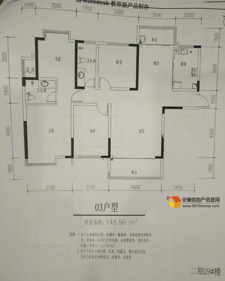 兴科明珠花园户型图-安康房地产信息网新楼盘频道-安康房产网