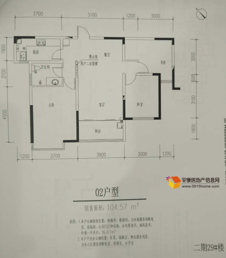 兴科明珠花园户型图-安康房地产信息网新楼盘频道-安康房产网